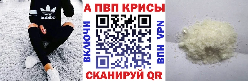 Alpha PVP Crystall  Весьегонск 