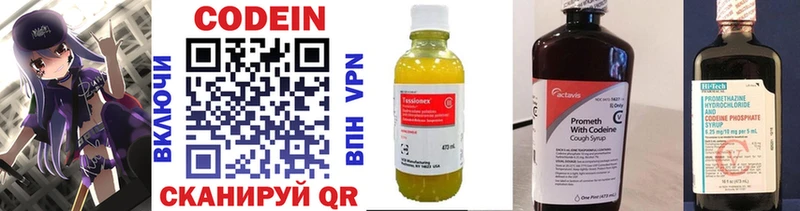 Кодеиновый сироп Lean Purple Drank  Весьегонск 